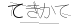 CAPTCHA