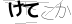 CAPTCHA